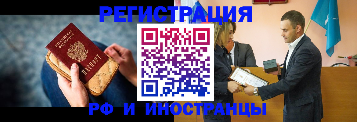 прописка для военкомата в Красногорске