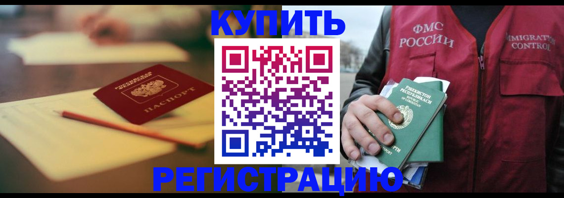 миграционный учет в Красногорске